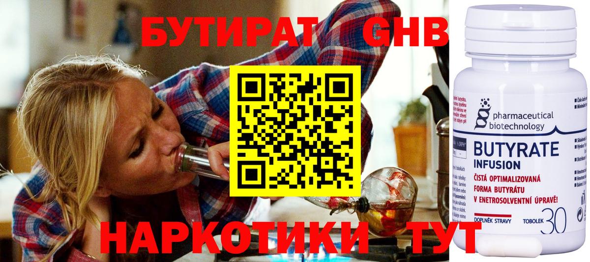 БУТИРАТ оксана Киров