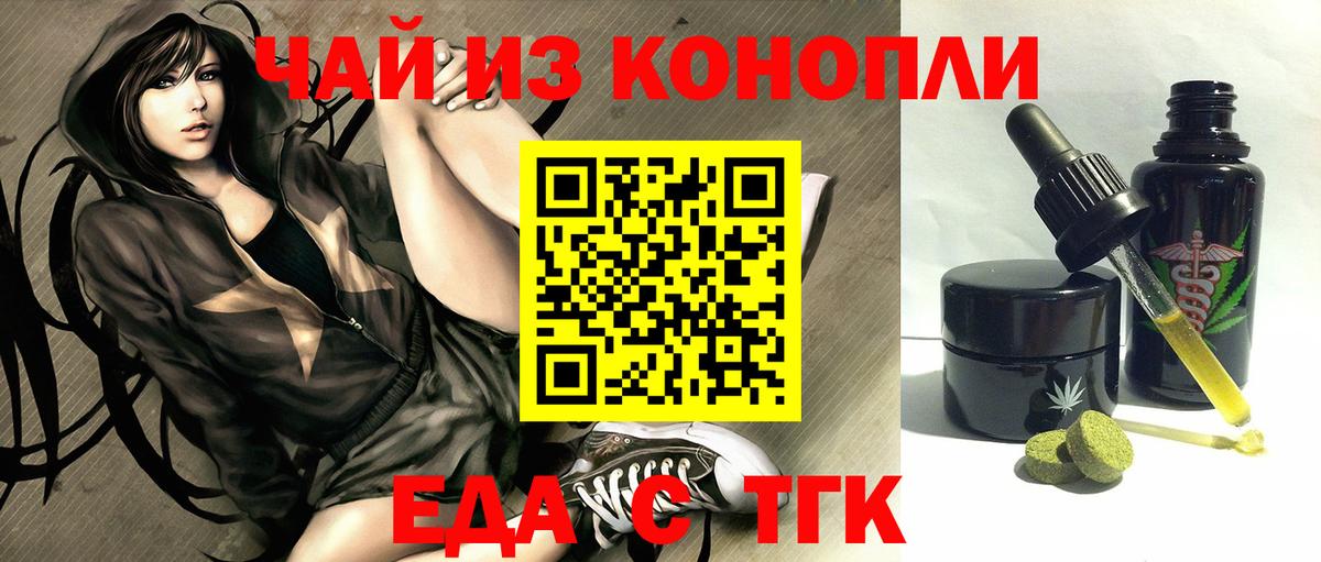 Киров  Еда ТГК марихуана  Вход с VPN 