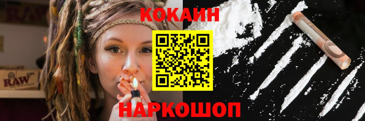 Киров  COCAIN Колумбийский  Вход с VPN 