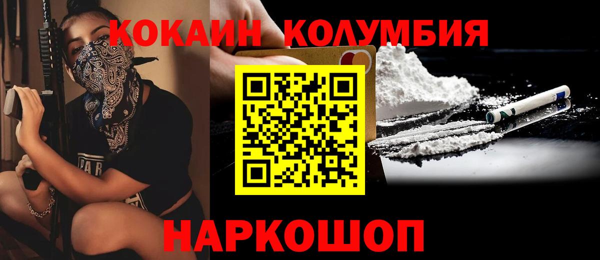 Cocaine Колумбийский Киров