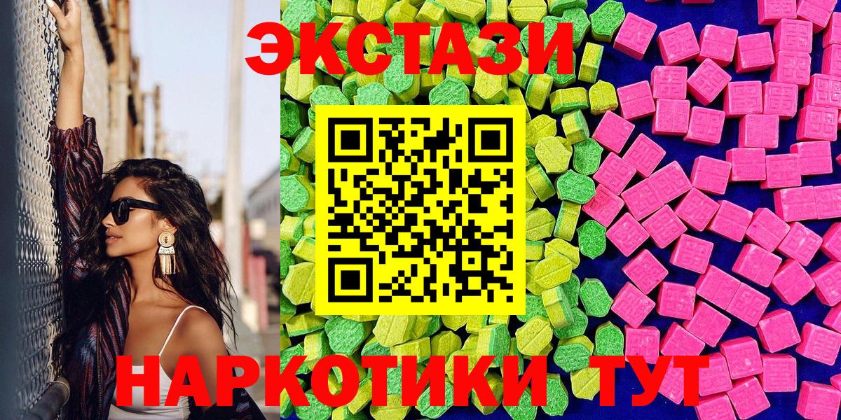 Ecstasy 280мг  Вход с VPN  Киров  Экстази mix 