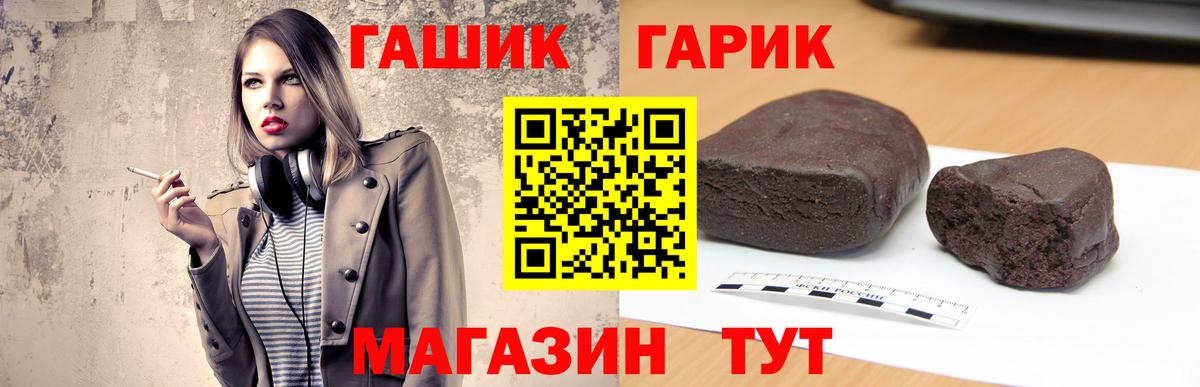 ГАШИШ хэш  Вход с VPN  Гашиш ice o lator  Гашиш  Киров 