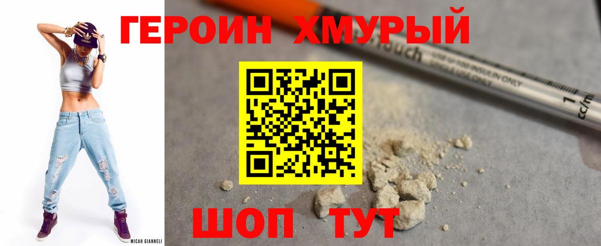 ГЕРОИН афганец  Вход с VPN  Киров 