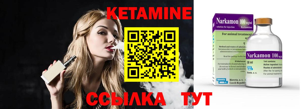 КЕТАМИН ketamine  КЕТАМИН ketamine  Киров  Вход с VPN 