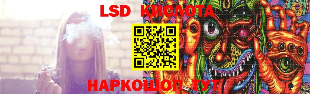 LSD-25 экстази кислота Киров