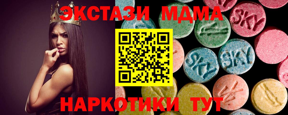 МДМА  Вход с VPN  Киров  МДМА crystal 