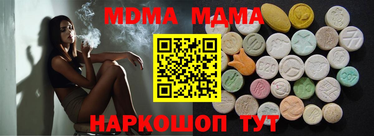 MDMA молли Киров