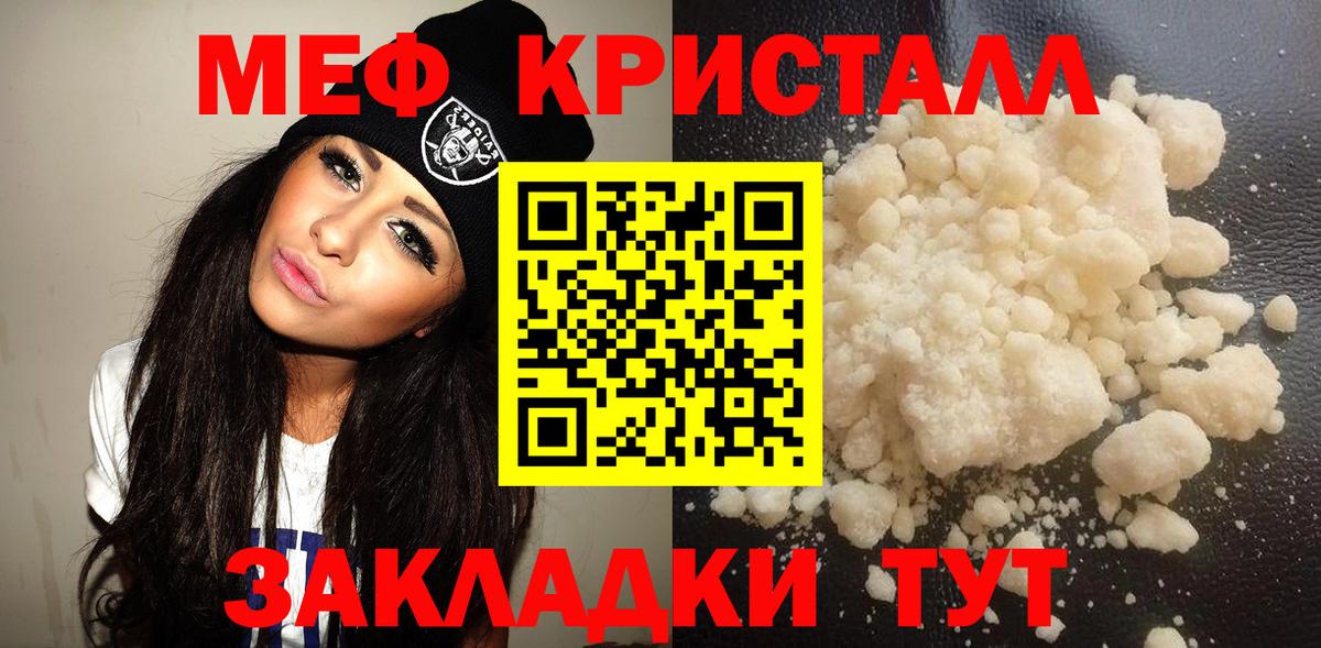 Мефедрон мука  Мефедрон  Киров  Мефедрон мяу мяу  Вход с VPN  Меф 