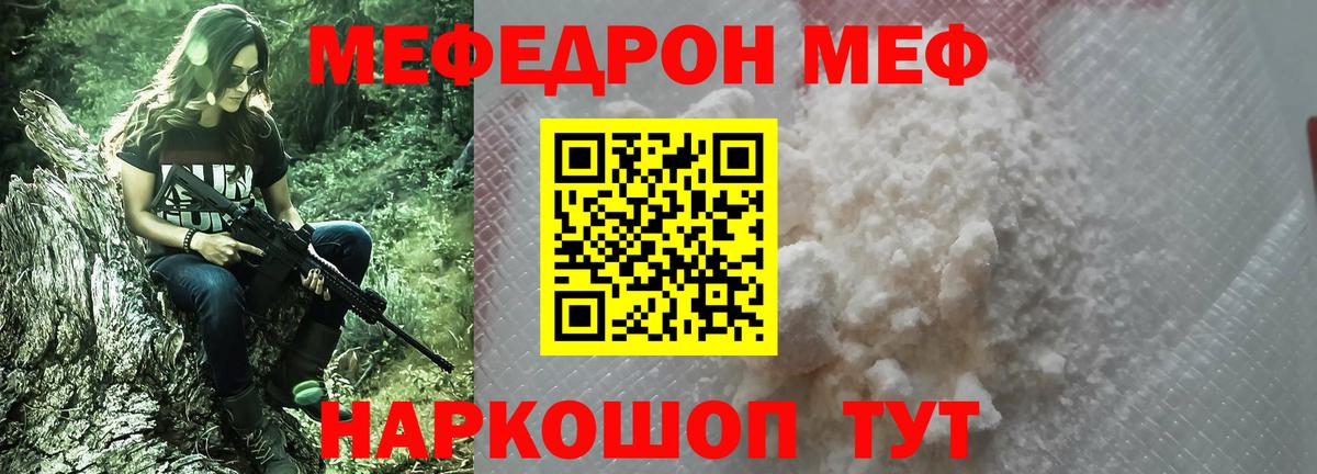 Мефедрон мука Киров