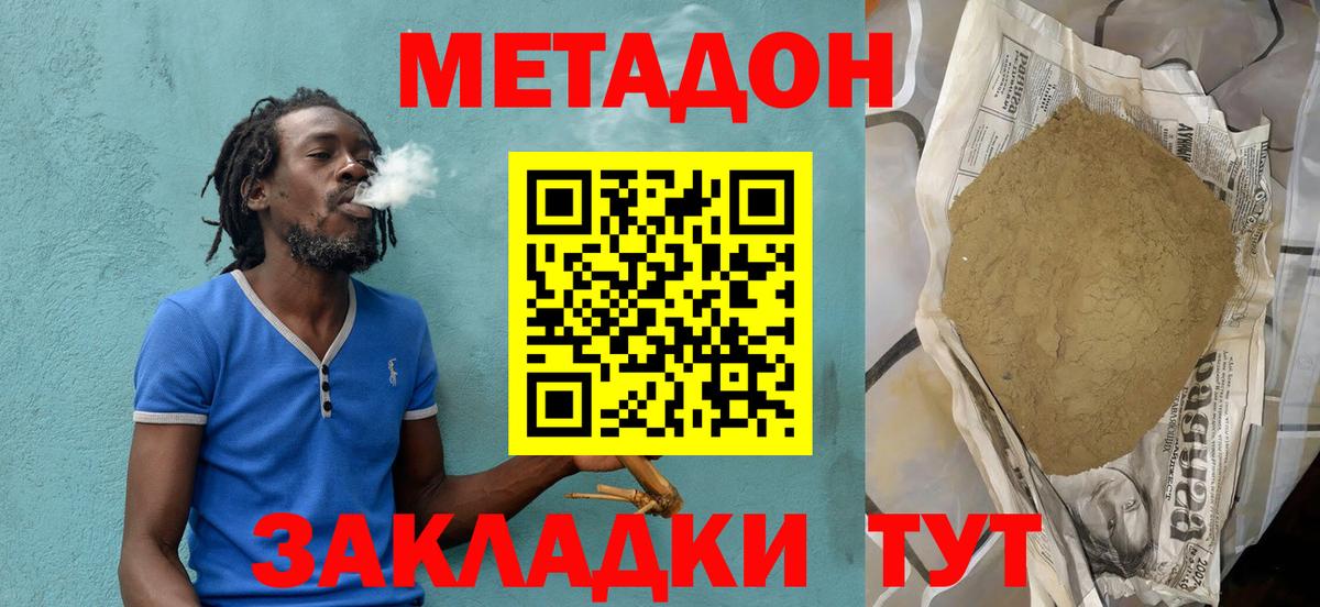МЕТАДОН кристалл  Вход с VPN  мега зеркало  Киров  Метадон белоснежный 