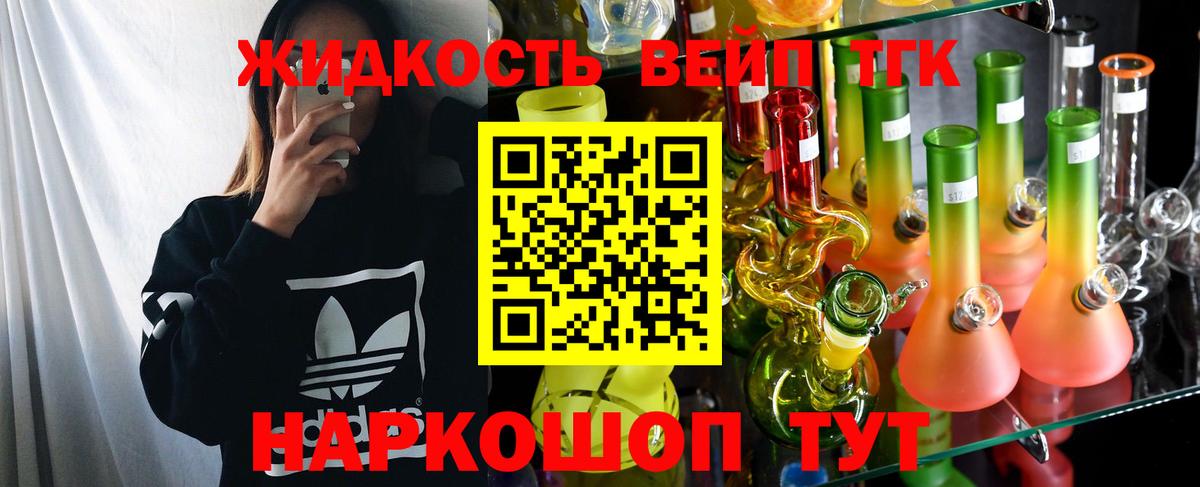 Дистиллят ТГК жижа  где можно купить наркотик  Киров  ТГК Wax  Вход с VPN 
